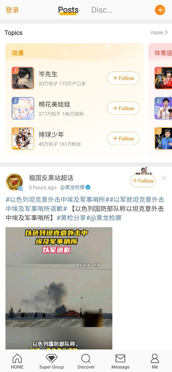 新浪微博