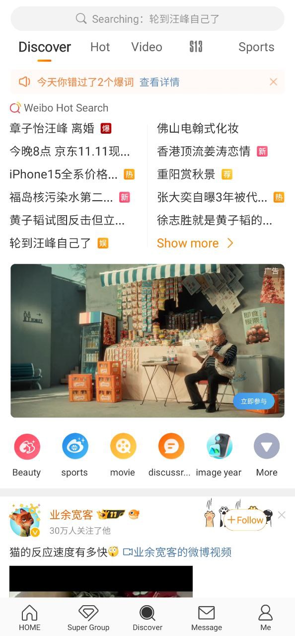 新浪微博