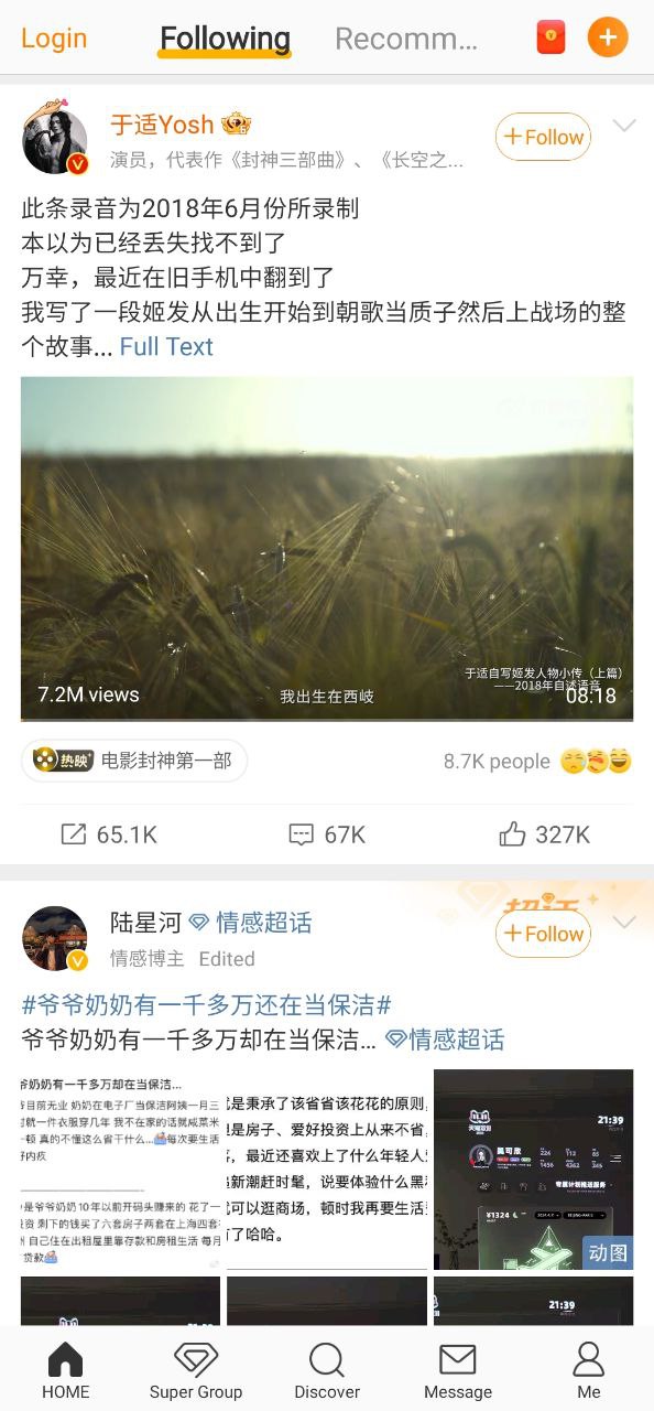 新浪微博