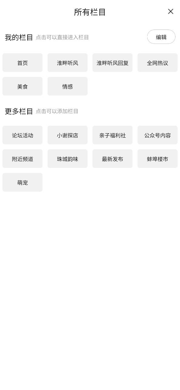 蚌埠論壇