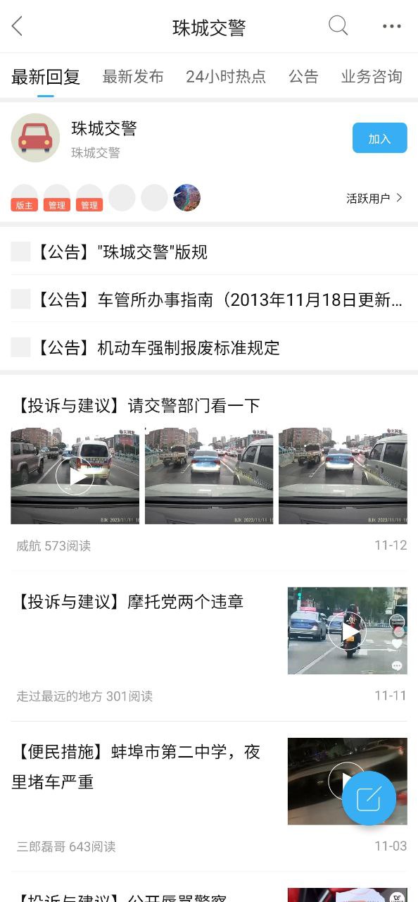 蚌埠論壇