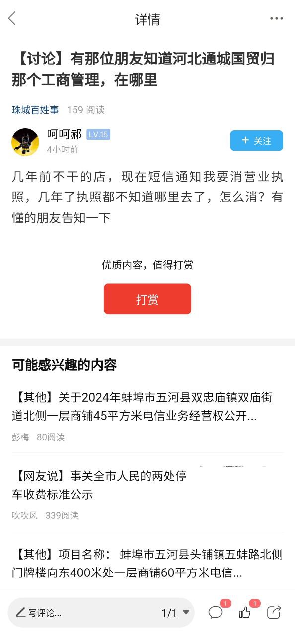 蚌埠論壇