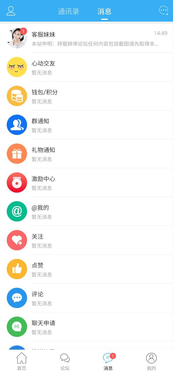 蚌埠論壇