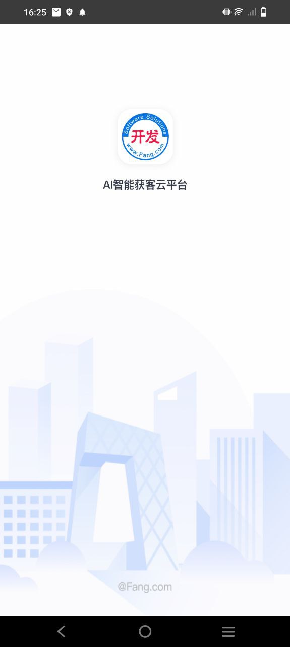 開發云