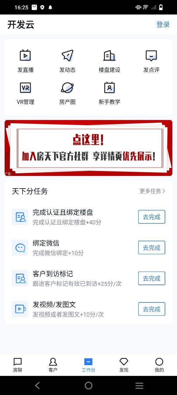 開發云