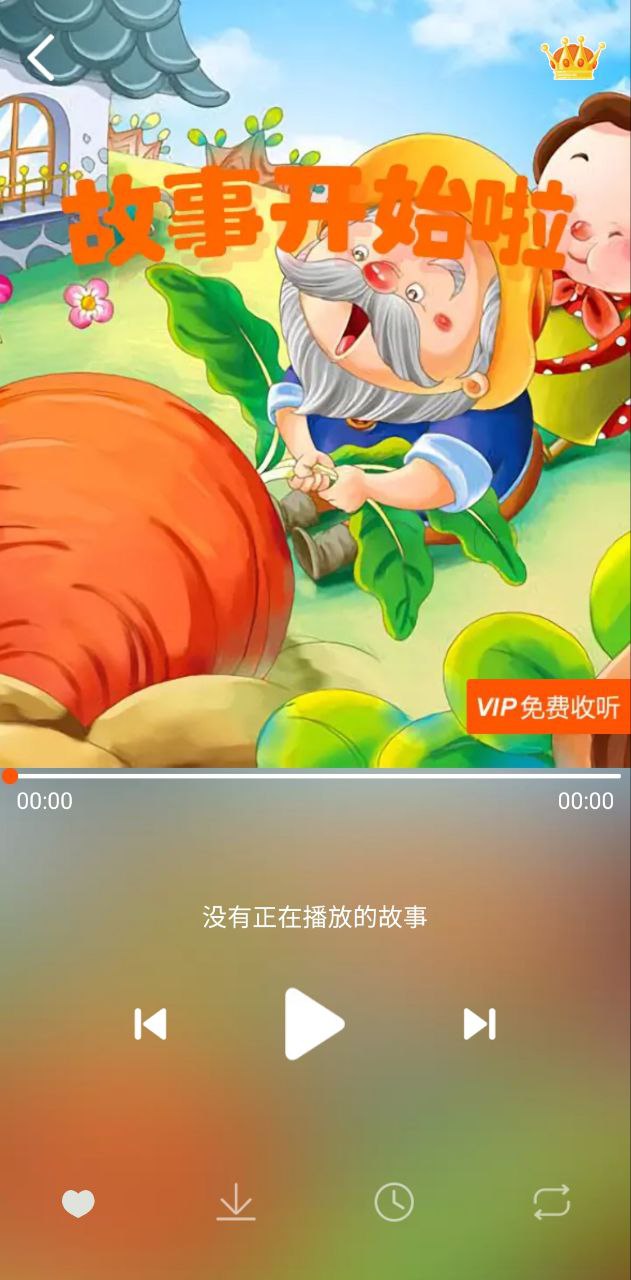 寶寶聽故事