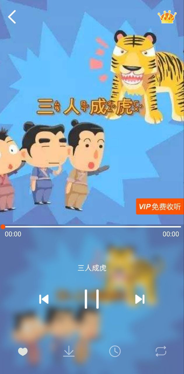 寶寶聽故事