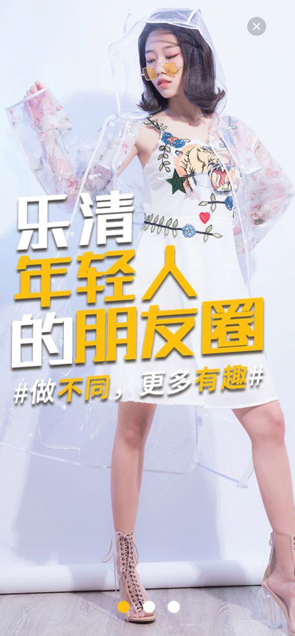 樂清上班族