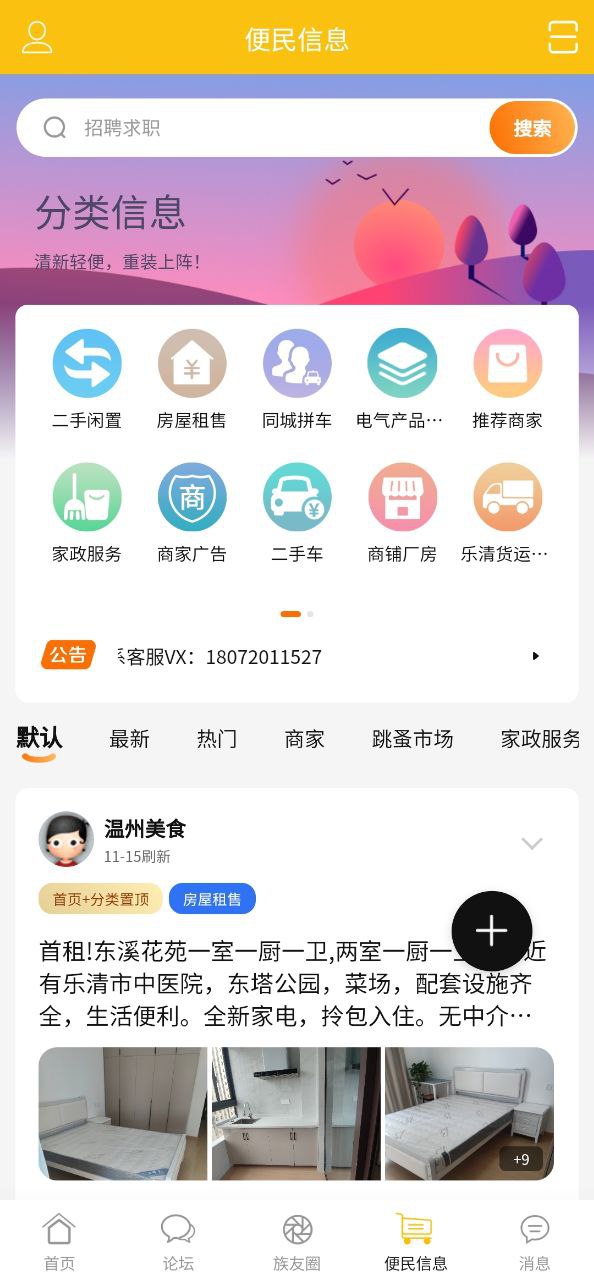 樂清上班族