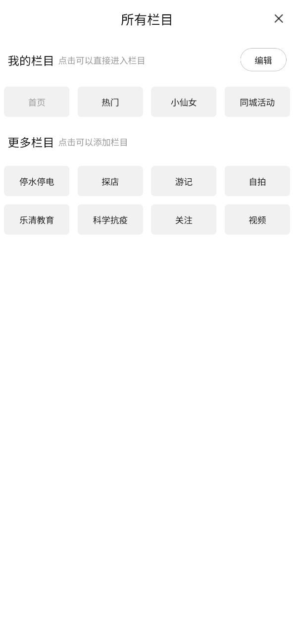 樂清上班族