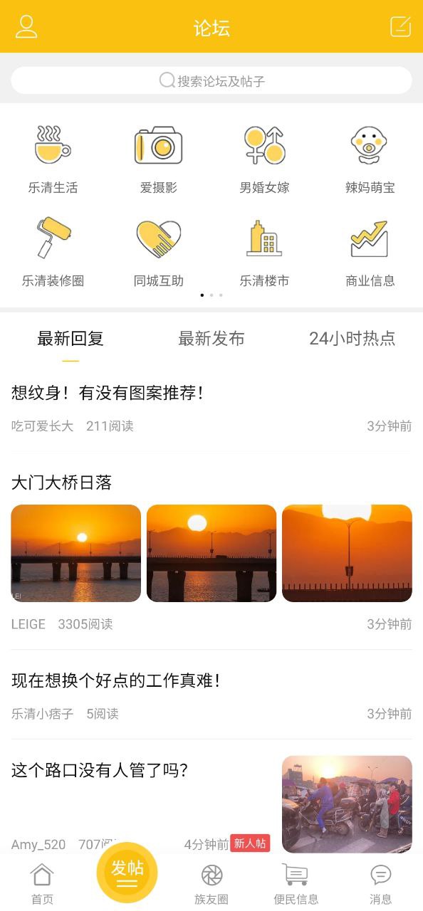 樂清上班族