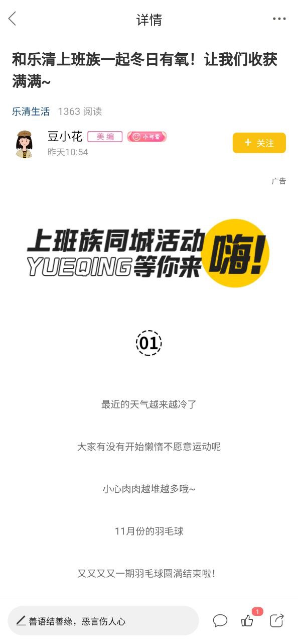 樂清上班族