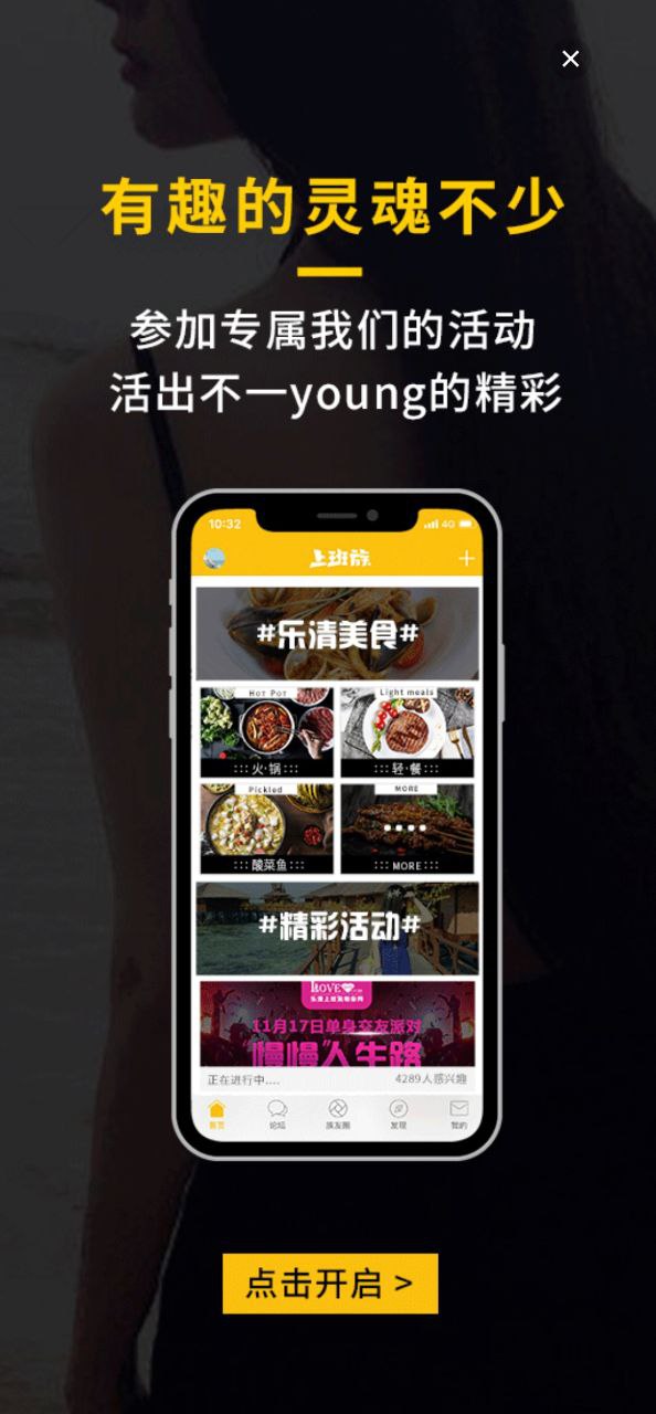 樂清上班族