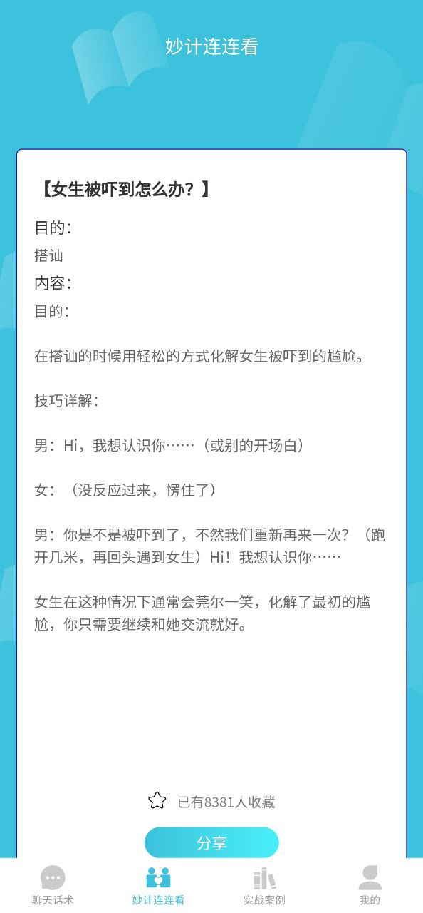 剛巧