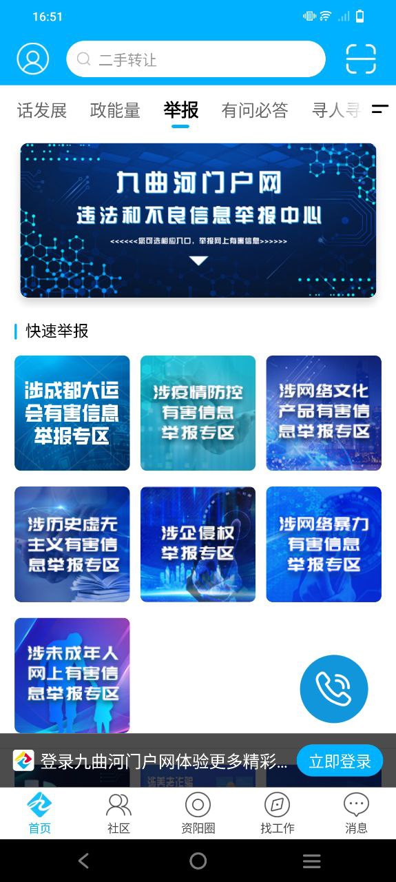 九曲河門戶網(wǎng)