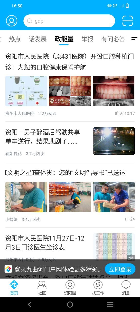 九曲河門戶網(wǎng)