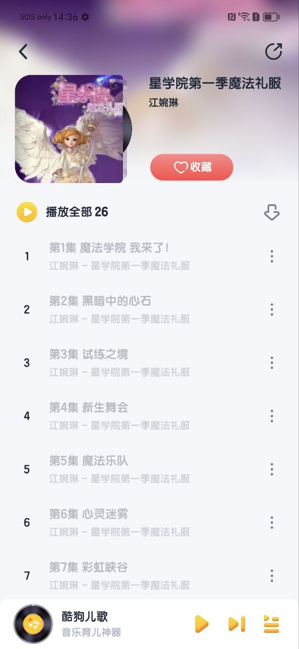 酷狗兒歌