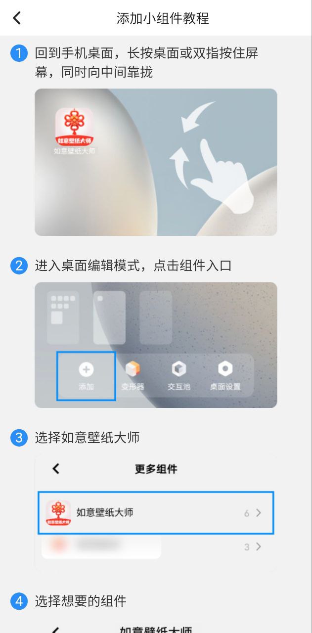 如意壁紙大師