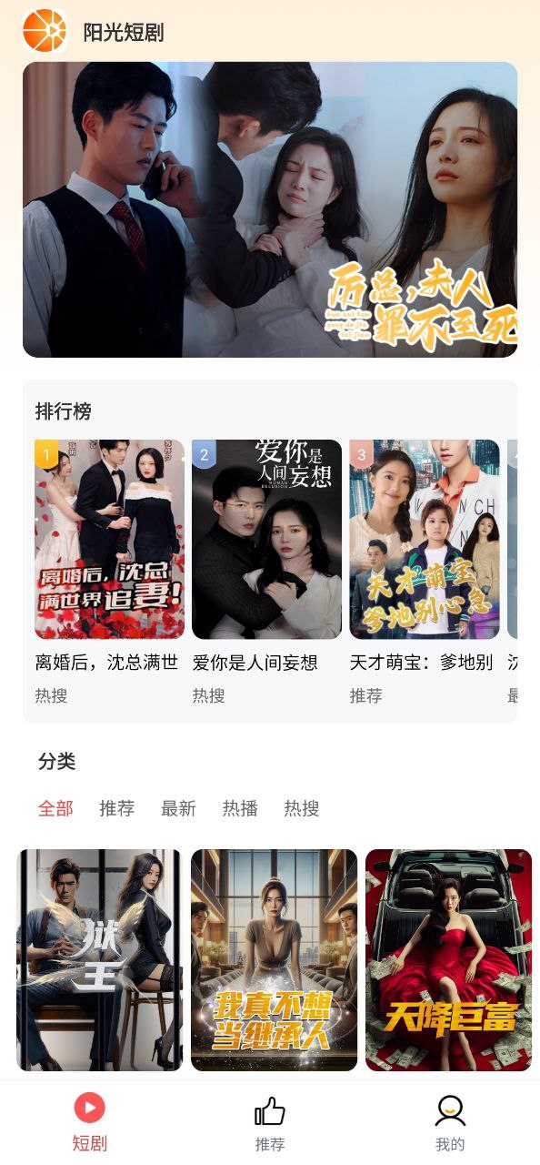 陽(yáng)光短劇