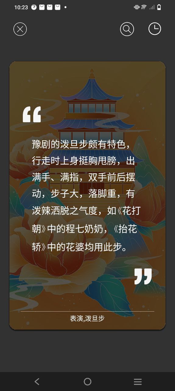 豫劇迷