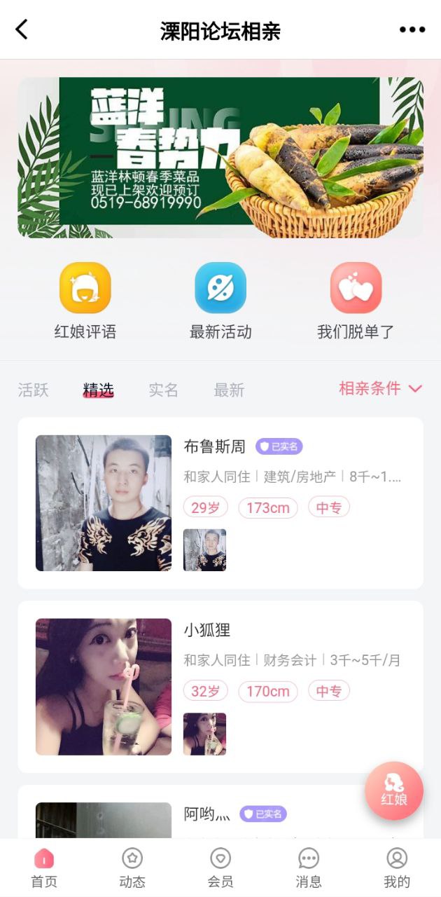 溧陽論壇觸屏版