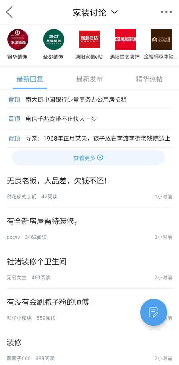 溧陽論壇觸屏版