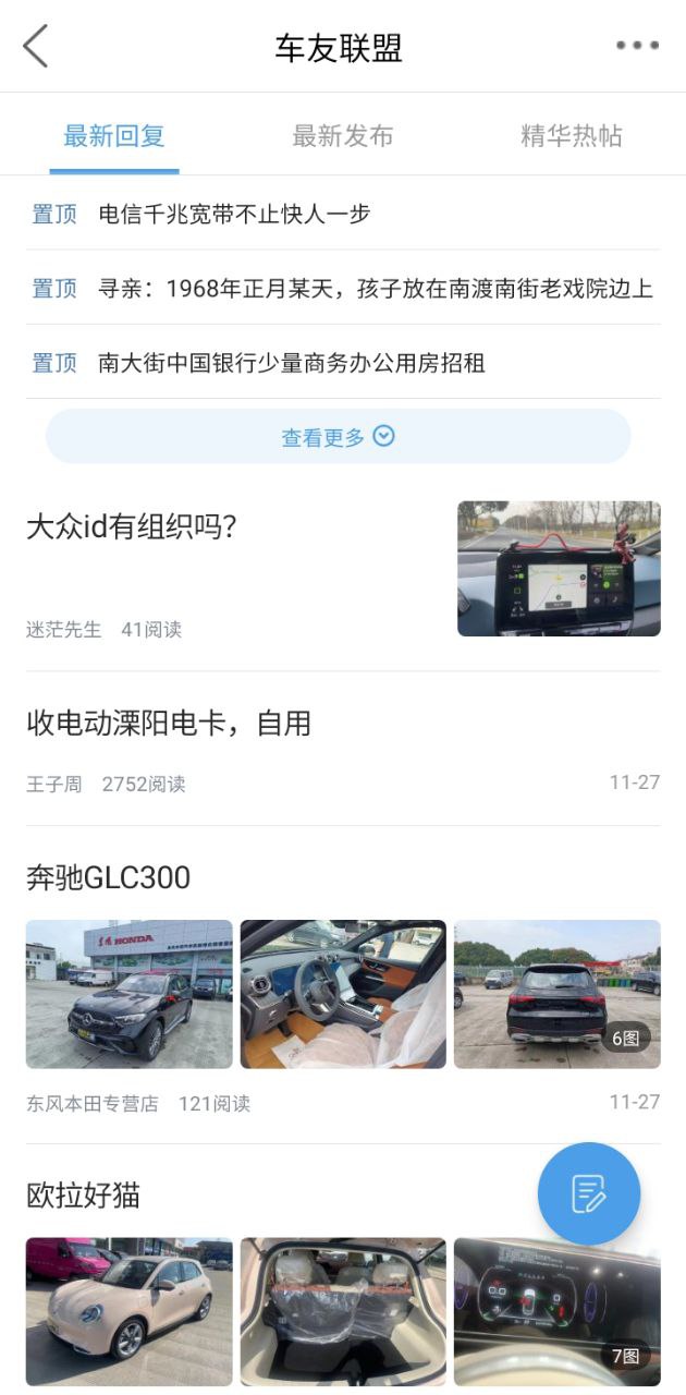 溧陽論壇觸屏版