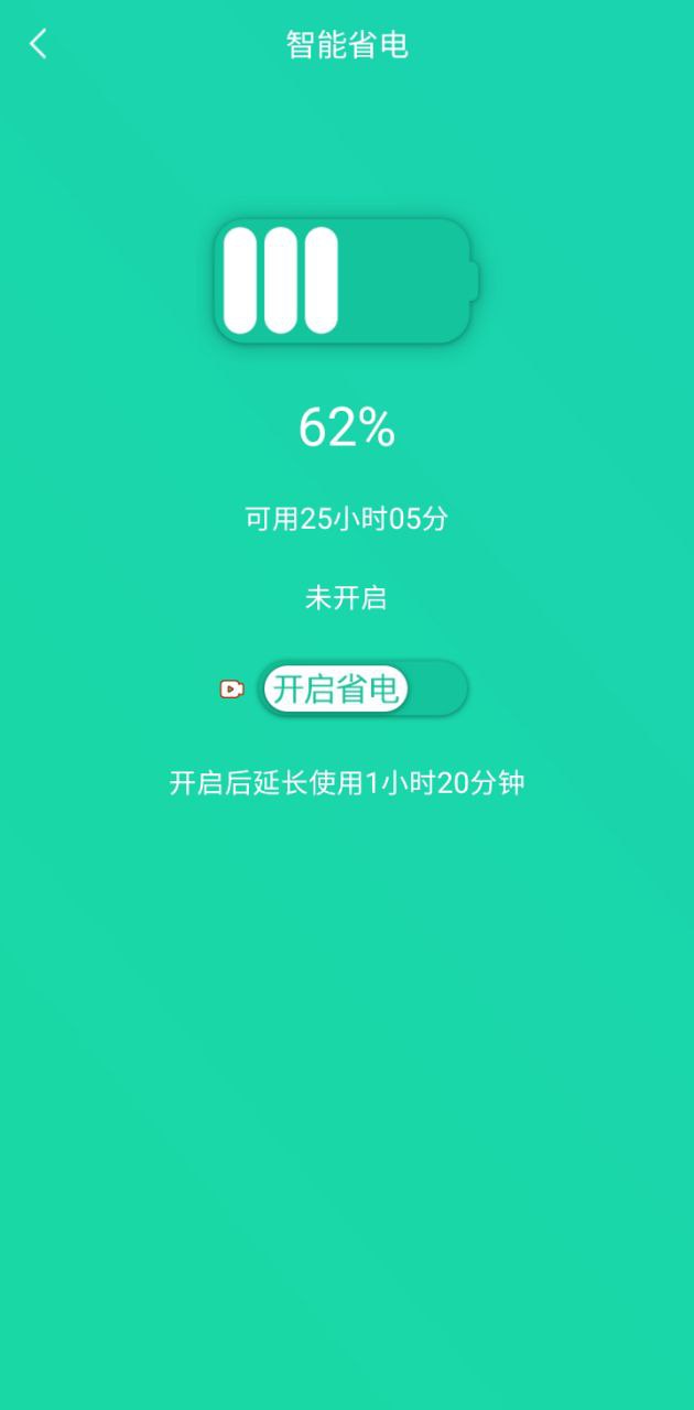 手機(jī)一鍵降溫神器