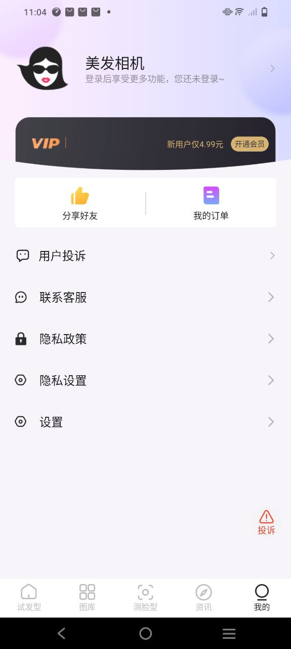 美發(fā)相機