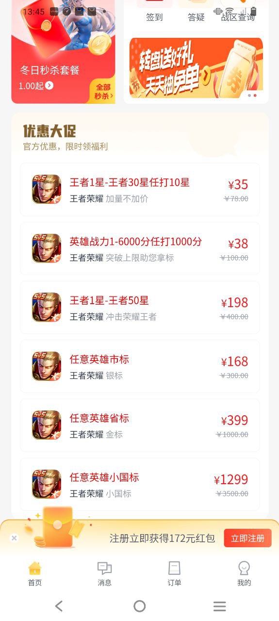 代練貓