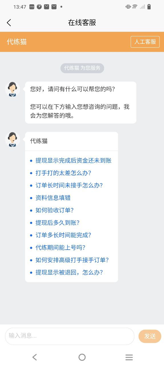 代練貓