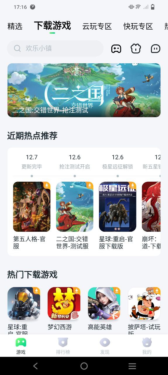 870游戲盒子