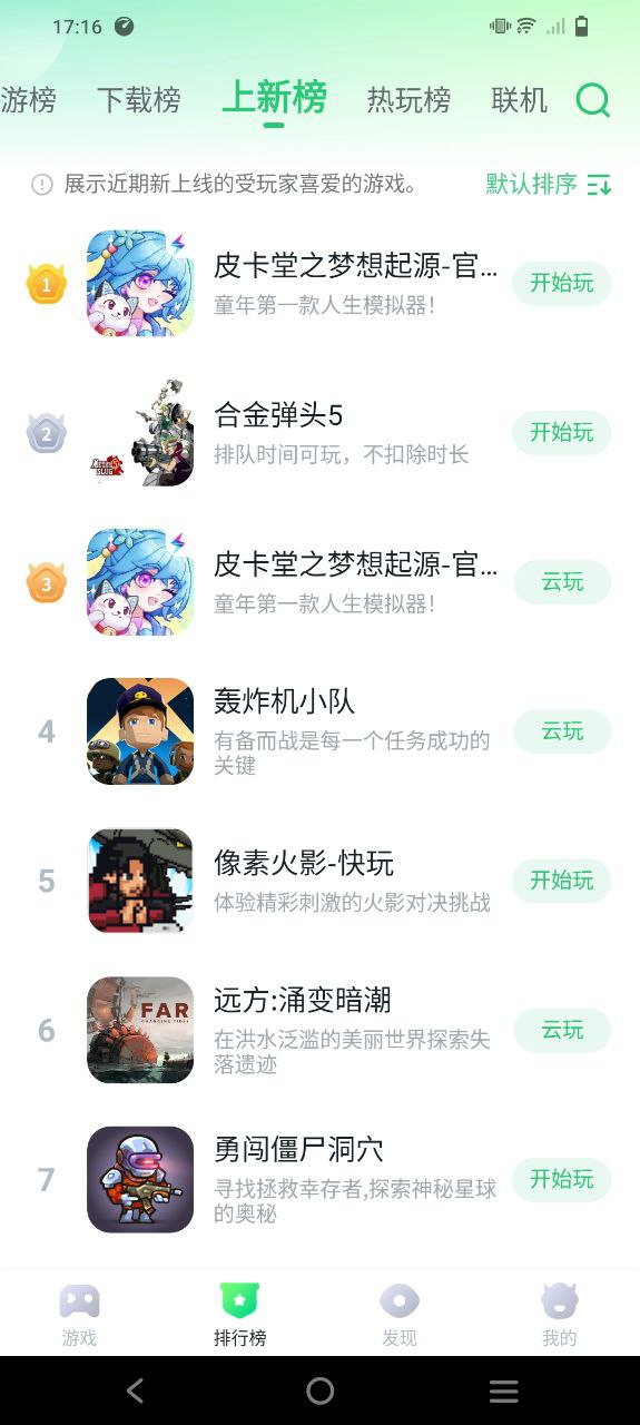 870游戲盒子