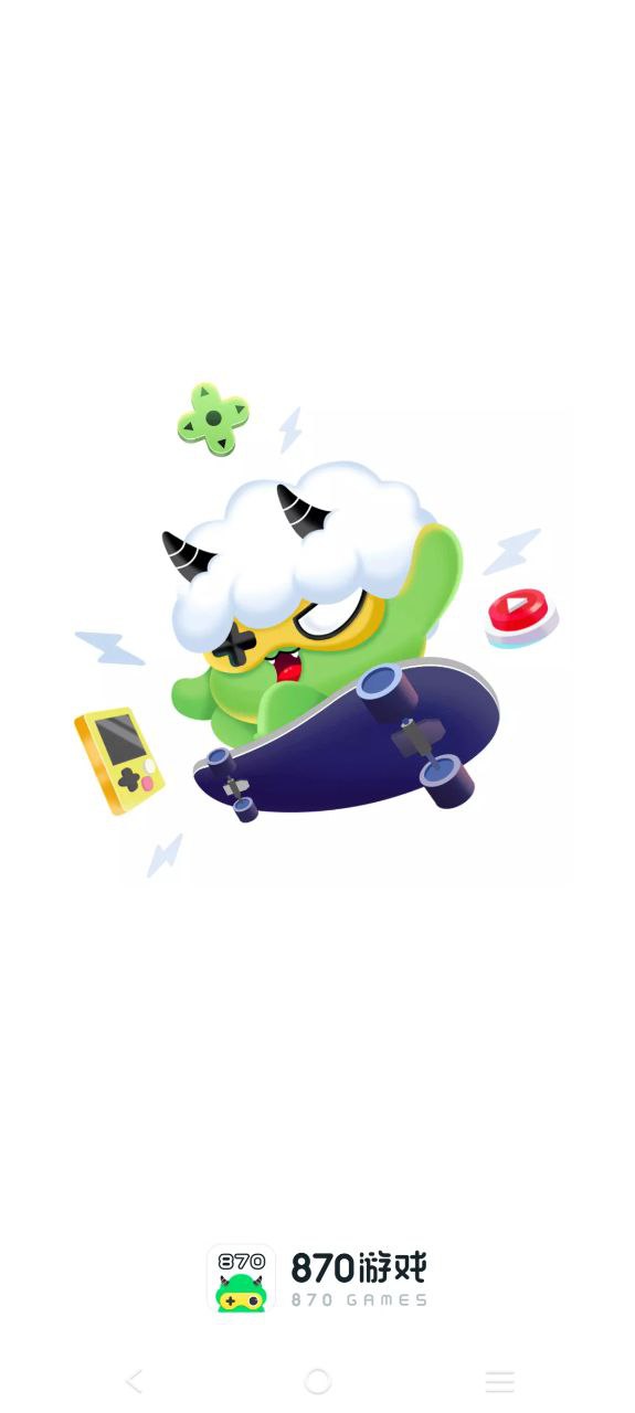 870游戲盒子