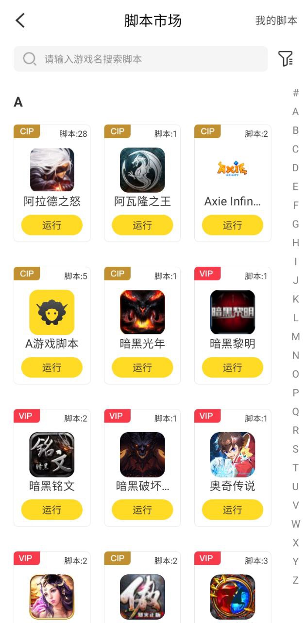 飛天助手