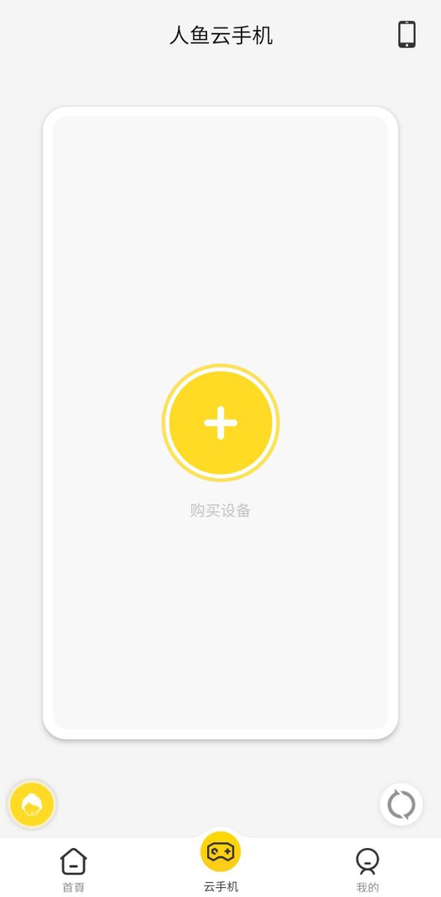 飛天助手