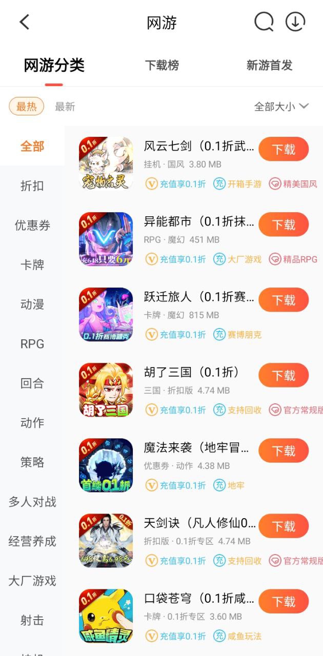飛天助手