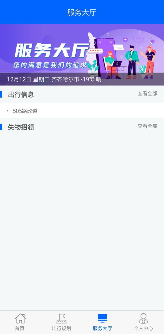 鶴城出行