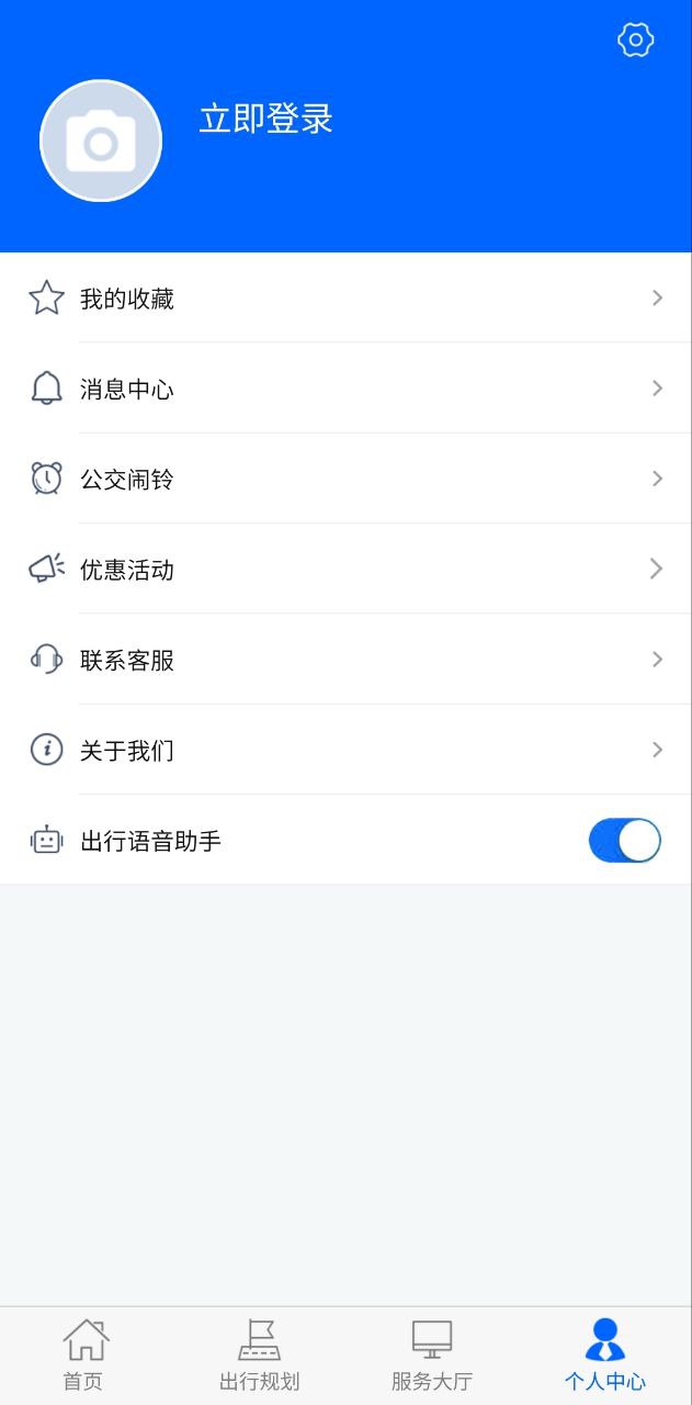 鶴城出行