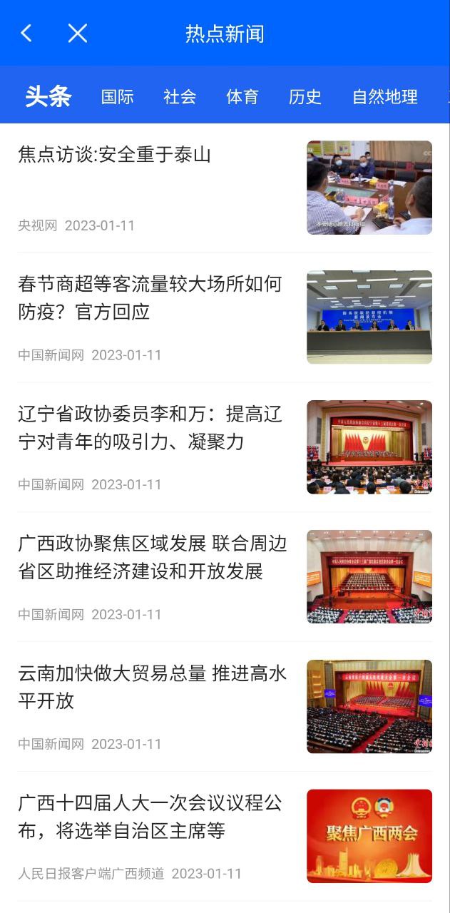 鶴城出行