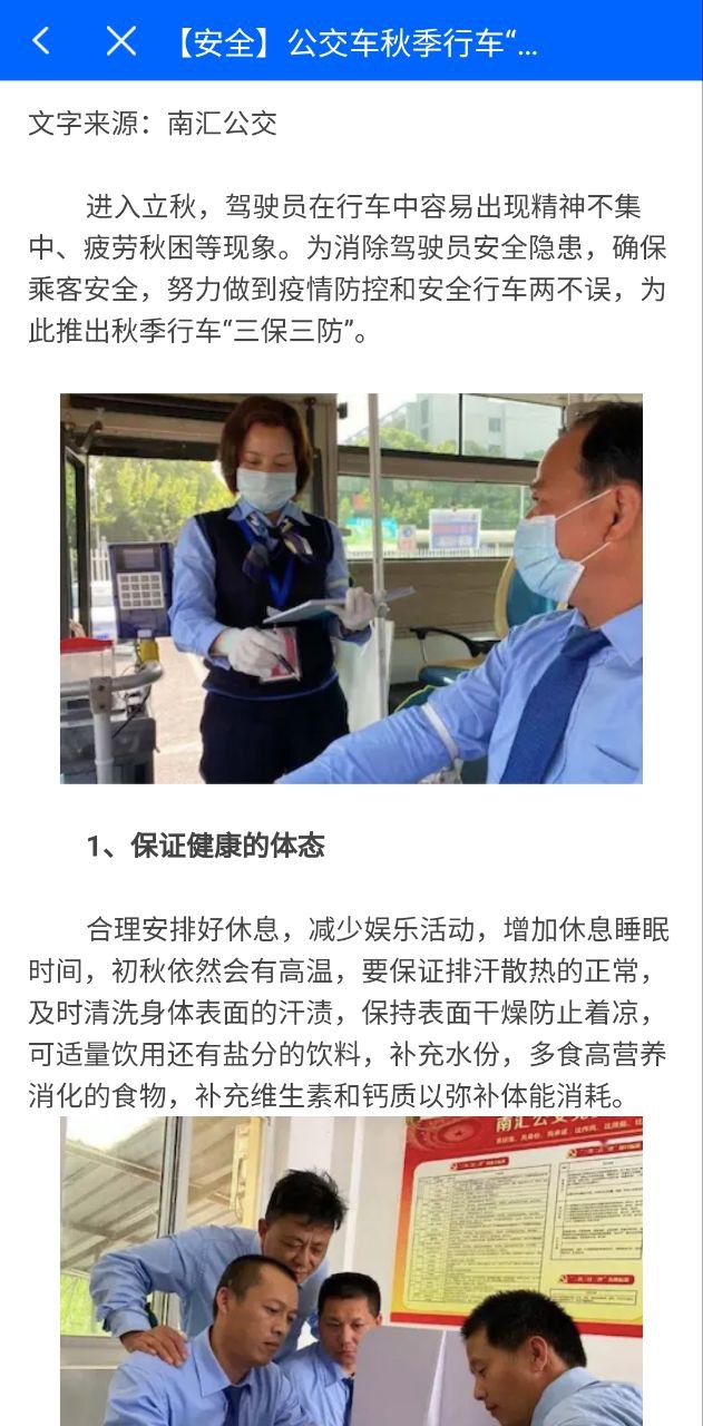 鶴城出行