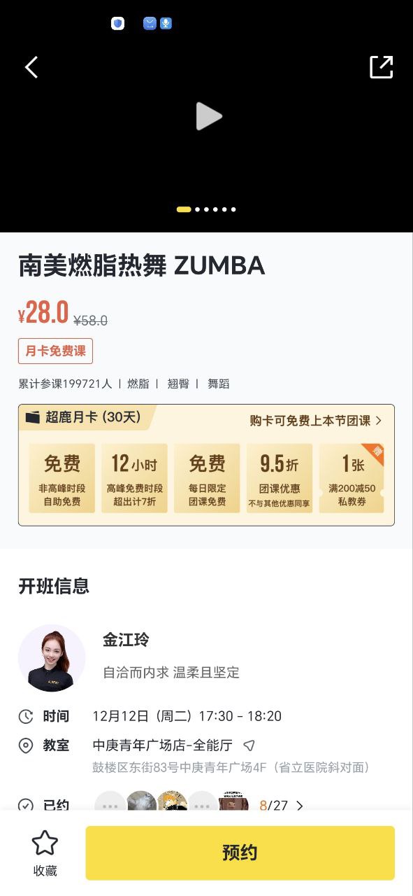 超鹿運動