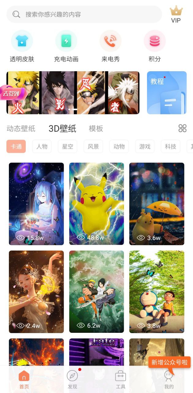 動態(tài)壁紙管家