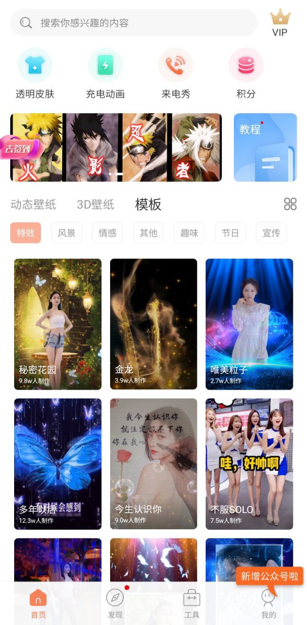 動態(tài)壁紙管家