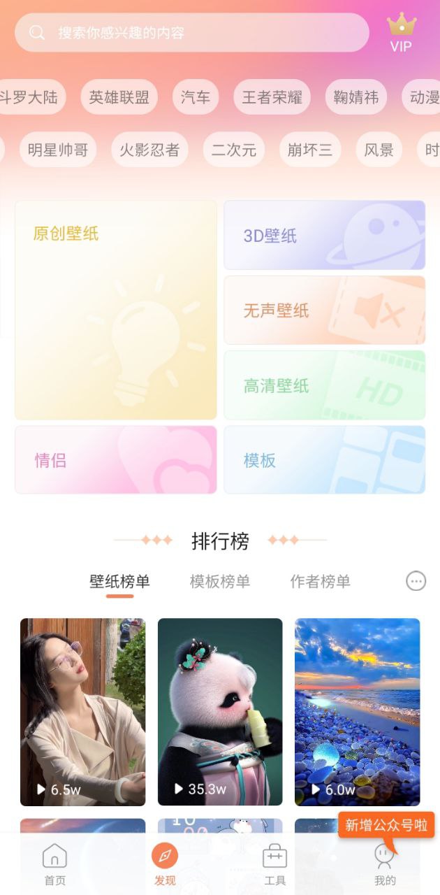 動態(tài)壁紙管家