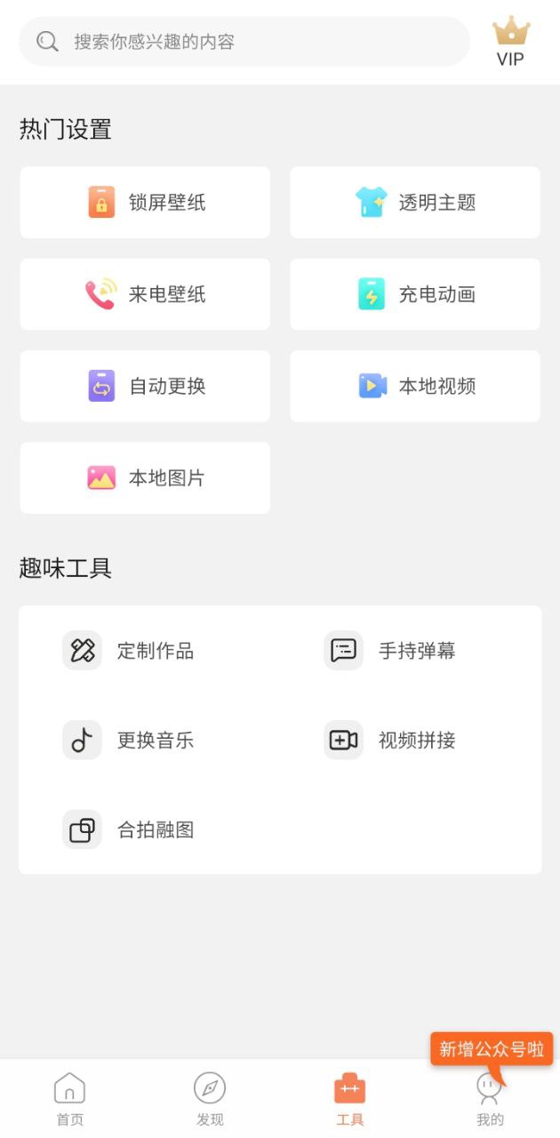 動態(tài)壁紙管家