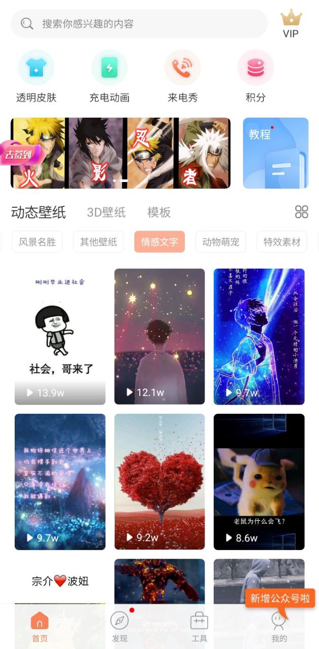動態(tài)壁紙管家