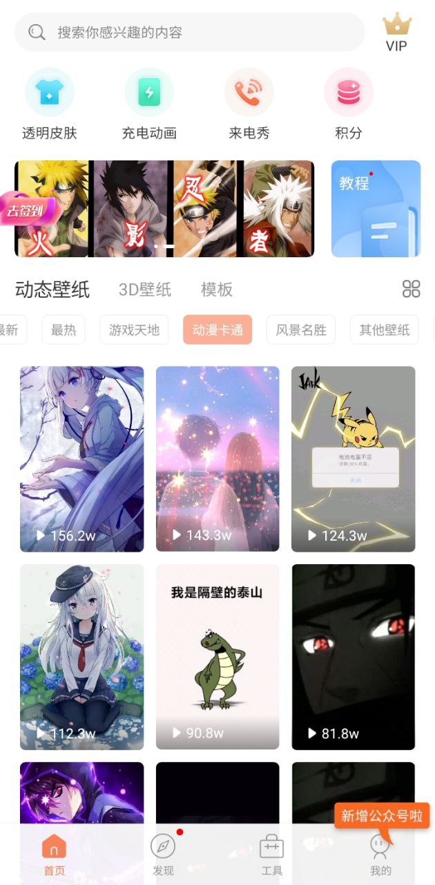 動態(tài)壁紙管家