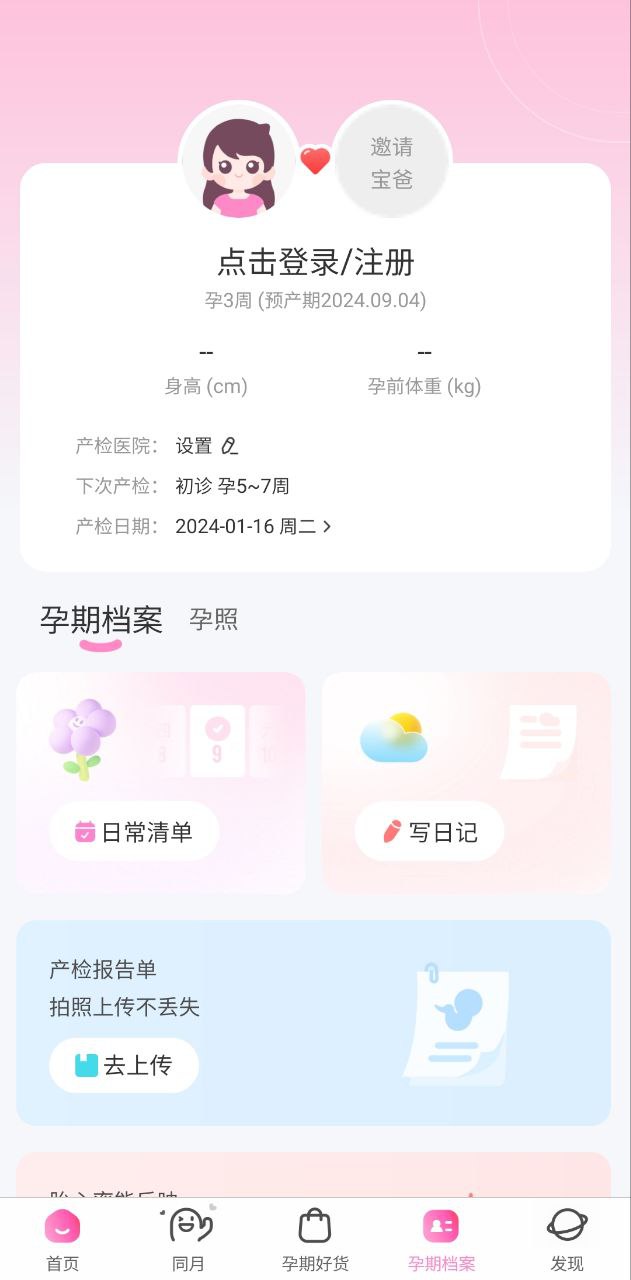 媽媽網(wǎng)孕育