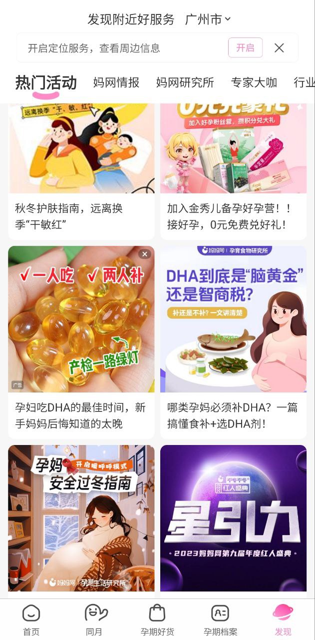 媽媽網(wǎng)孕育